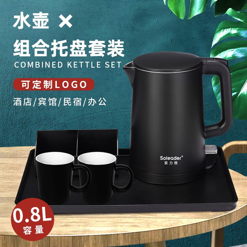 酒店专用电热水壶宾馆高档烧水壶0.8L民宿小型开水壶304不锈钢1L