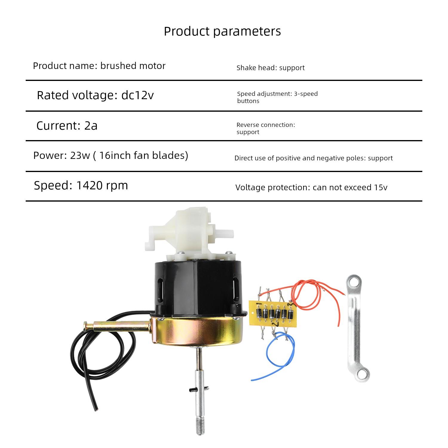 DC9-28V 风扇马达 有刷电机 直流低压马达 台扇落地扇壁挂扇电机