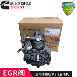 福田欧马可奥铃CTX康明斯3.8发动机配件废气再循环阀EGR阀5309071