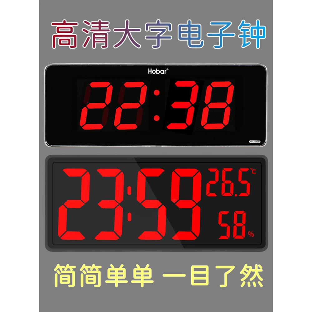 数字钟特大字LED大屏数码万年历台式电子表客厅家用壁挂电子时钟