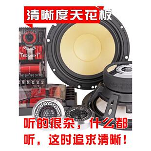 汽车音频无损修改发烧友级汽车低功率声门高清6.5英寸音响