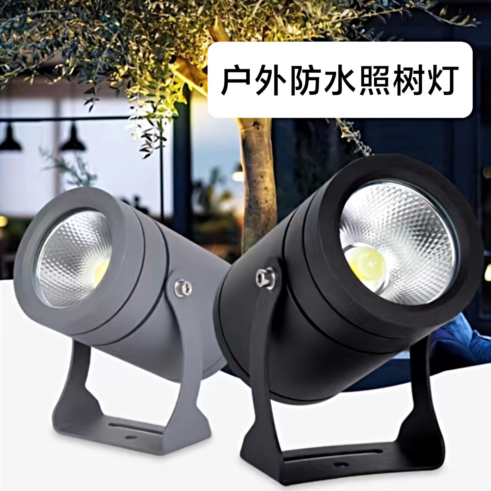 LED户外防水照树灯射树灯七彩庭院花园投光灯草坪插地灯景观射灯