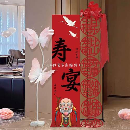 寿宴场景布置挂布迎宾牌80大寿酒店装饰60岁老人生日背景墙定制