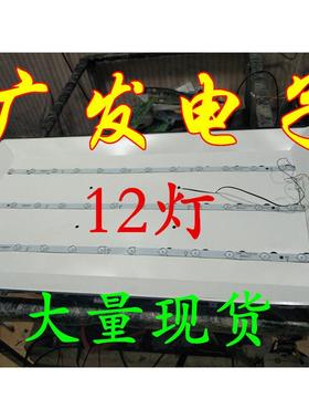 适用先锋LED-40B960 LED-40N960灯条57020200151配屏SM400CK603