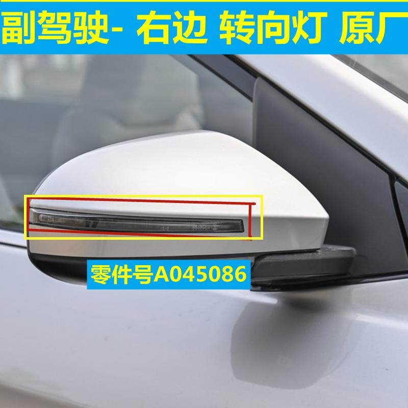 启辰D60倒车镜灯原厂D60EV转向灯条plus反光镜转弯灯后视镜灯原装
