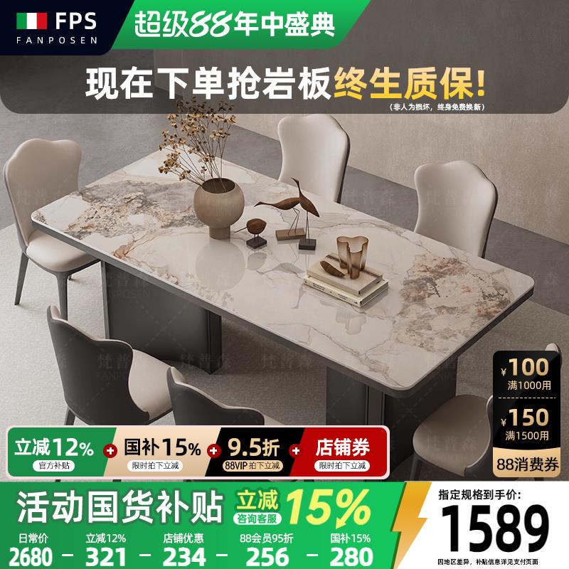 意式极简岩板餐桌家用现代餐桌椅2024新款轻奢高级感小户型饭桌子