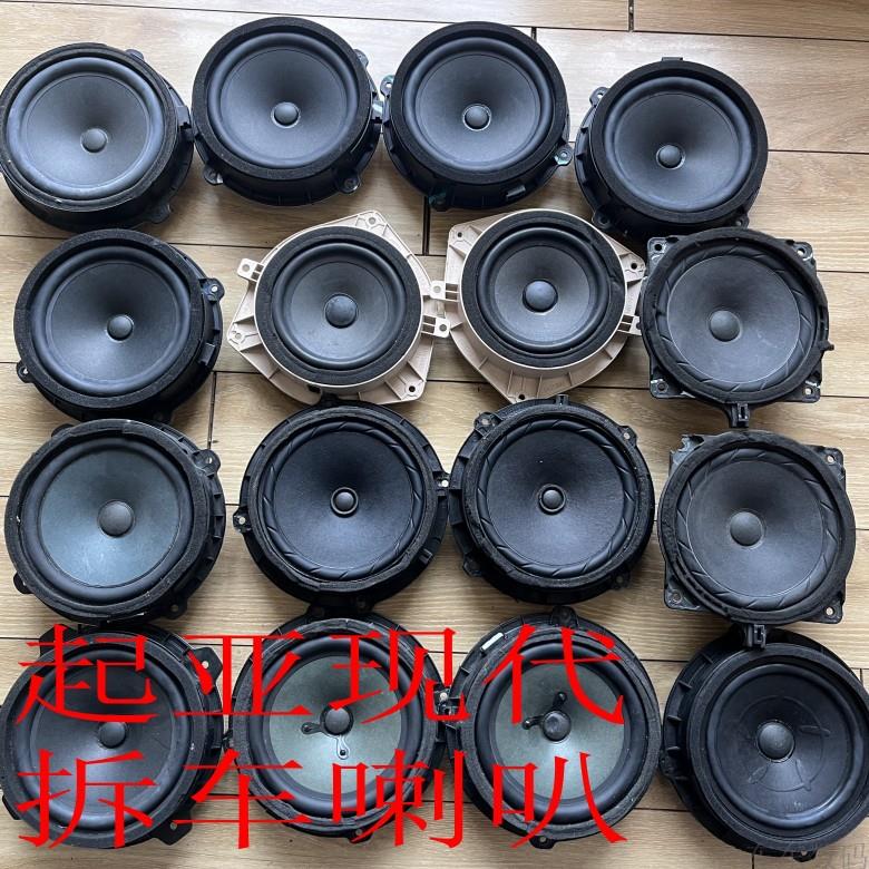 起亚喇叭现代喇叭K5/K2/K3/智跑/名图/菲斯塔/索纳塔8/iX35/悦动