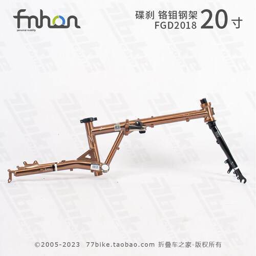 上海总 fnhon风行FGD2018碟煞 蚂蚁腿 折叠自行车铬钼钢车架