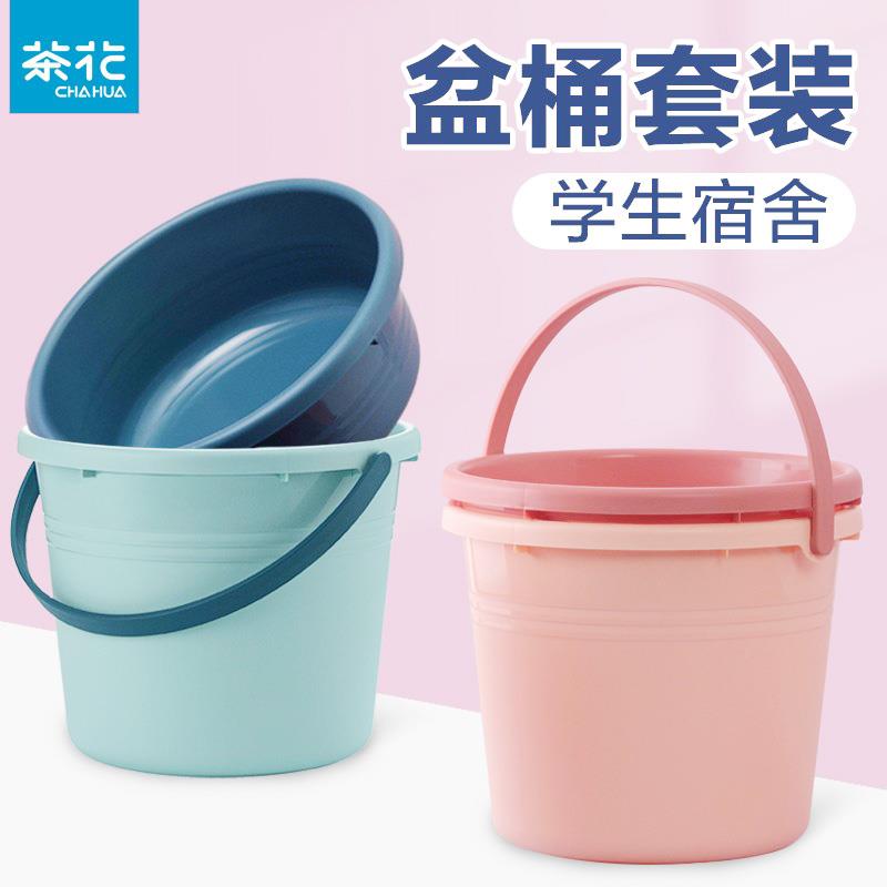 茶花水桶脸盆学生宿舍用套装洗衣桶家用桶塑料手提桶小桶带盖洗澡