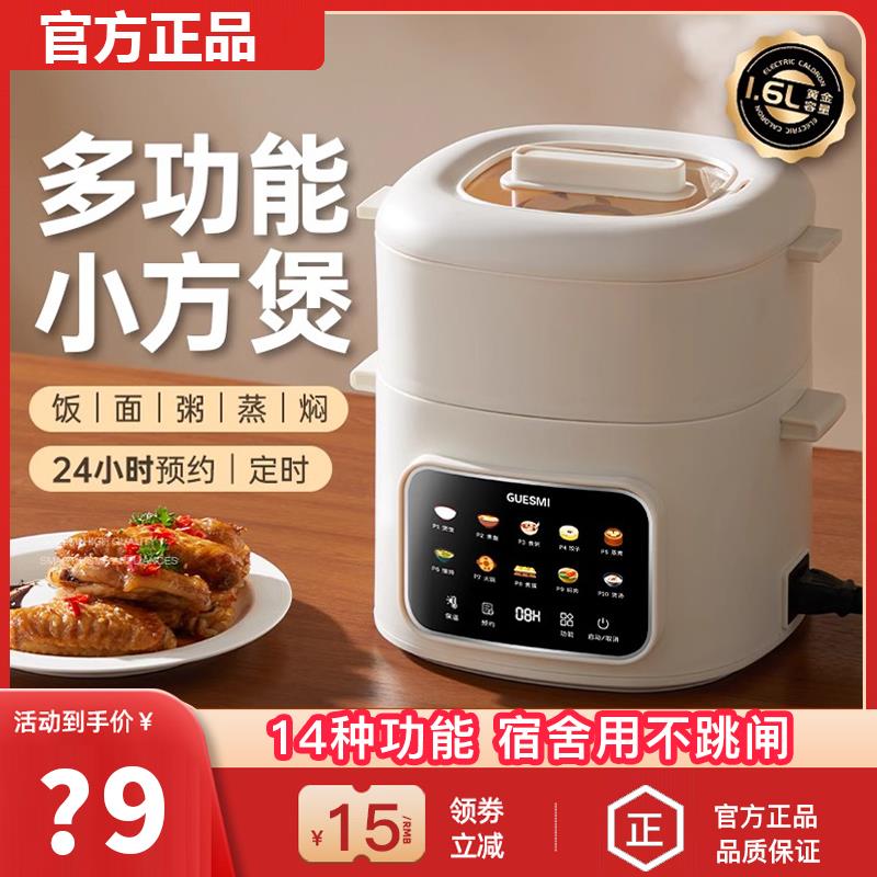 皆米电煮锅小型迷你火锅学生宿舍泡面电饭煲家用多功能小电锅2人