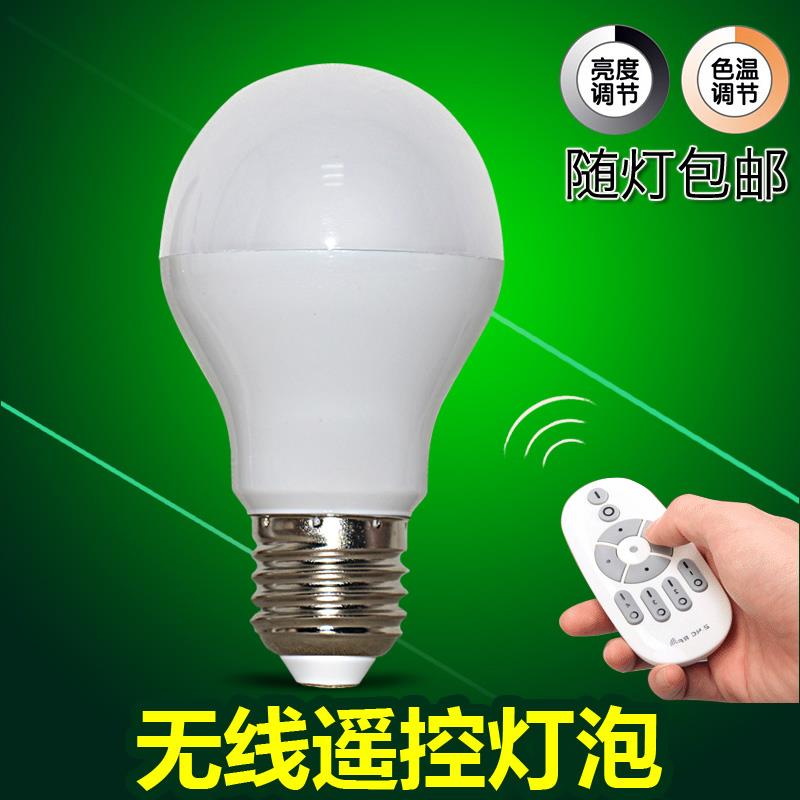 2.4G无线遥控LED灯泡无极可调光调色台灯落地灯喂奶灯泡