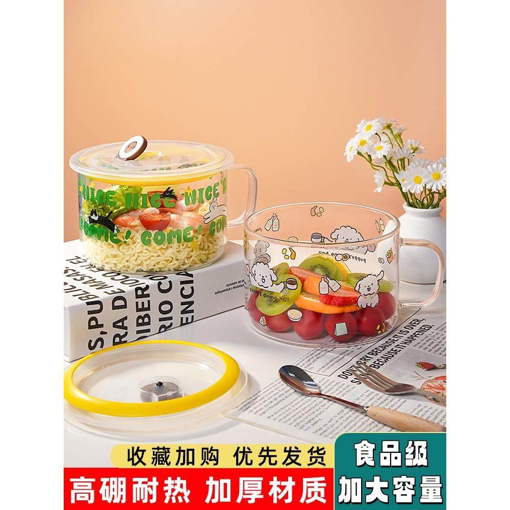 高硼硅玻璃碗食品级泡面碗宿舍学生带盖带把手大容量微波炉专用碗,餐饮具,泡面碗,淘宝优惠券,粉丝福利购,淘宝优惠卷