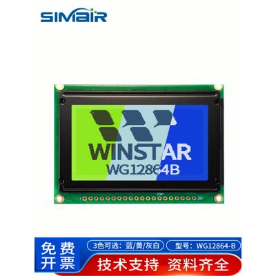 WG12864B液晶显示屏模块 lcd12864显示屏 WINSTAR原装现货5V 并口