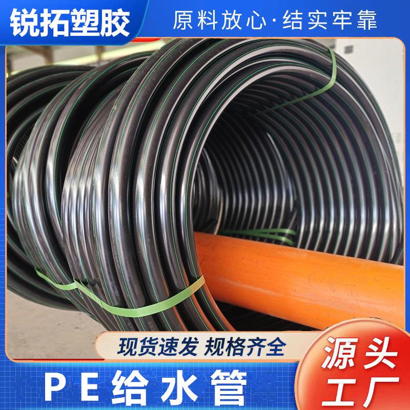 厂家销售PE农田灌溉管HDPE给水管黑色自来水管灌溉管PE给水管