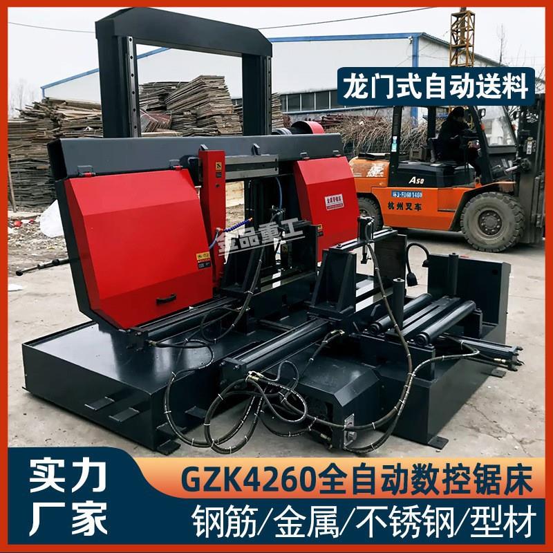全自动锯床GZK4260数控锯床双立柱龙门式4260金属带锯床自动下料