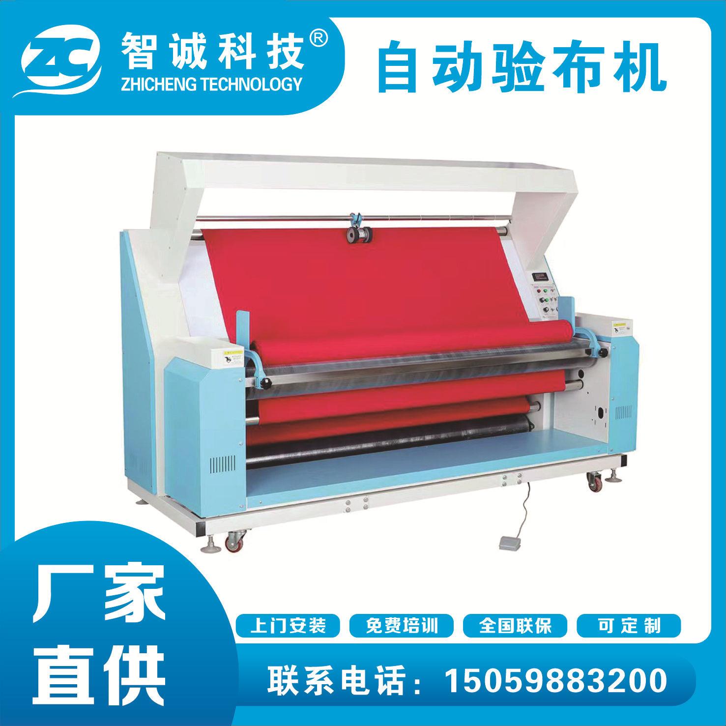 全自动验布机自动对边面料验布机自动松布验布验布机
