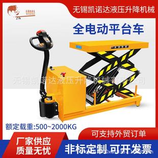 全电动平台车EMT500S1000S15002000移动平台车手动平台车