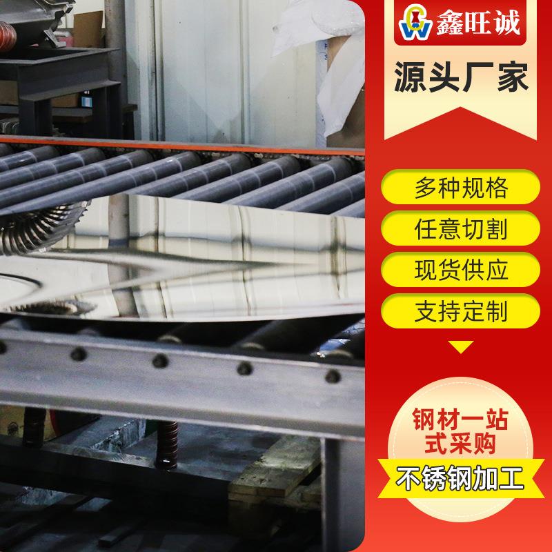 现货供应420不锈钢板镜面冷轧不锈钢板硬度好可切割折弯加工