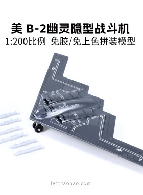 旭嘉拼装模型快拼装飞机模型
