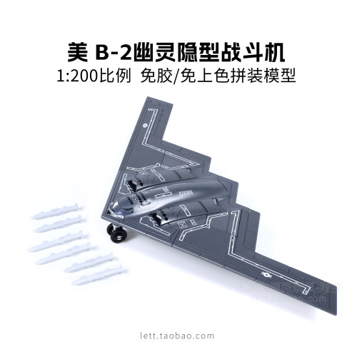 旭嘉拼装模型快拼装飞机模型