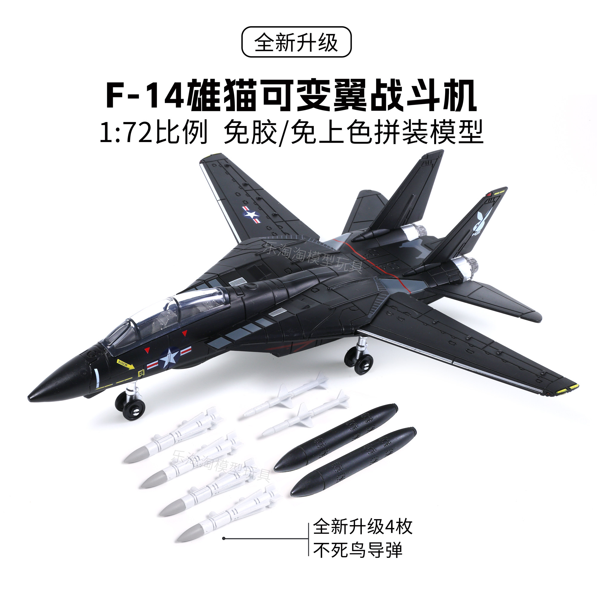 旭嘉新品美国F14战机模型可变翼图片