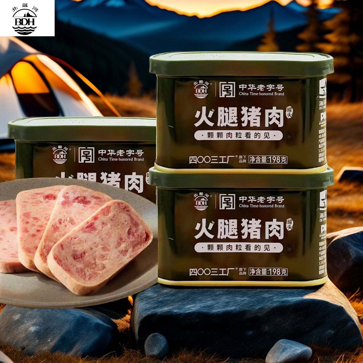 北戴河火腿猪肉罐头198g