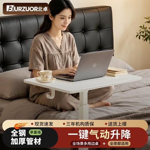 北卓气动升降桌电脑桌家用小户型床边桌可移动学习桌站立桌小书桌