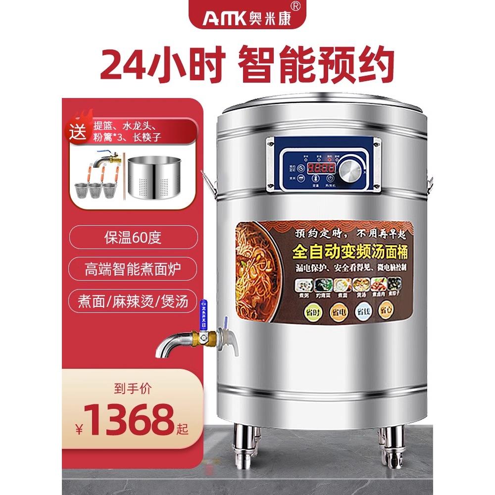 商用煮面炉电热多功能平底高汤下面粉卤肉麻辣烫锅节能煮粥煮面桶