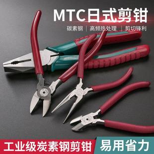 3电子迷你斜口剪钳尖 日本进口牧田日本原装 正品 MTC22 21水口钳2D