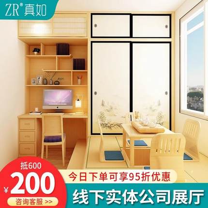 南京日式实木榻榻米书房卧室地台床衣柜一体多功能房和室整体定制