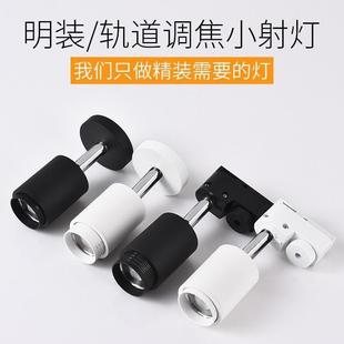 小射灯家用背景墙调焦照画灯聚光吸顶式 可变焦led明装 cob轨道灯单