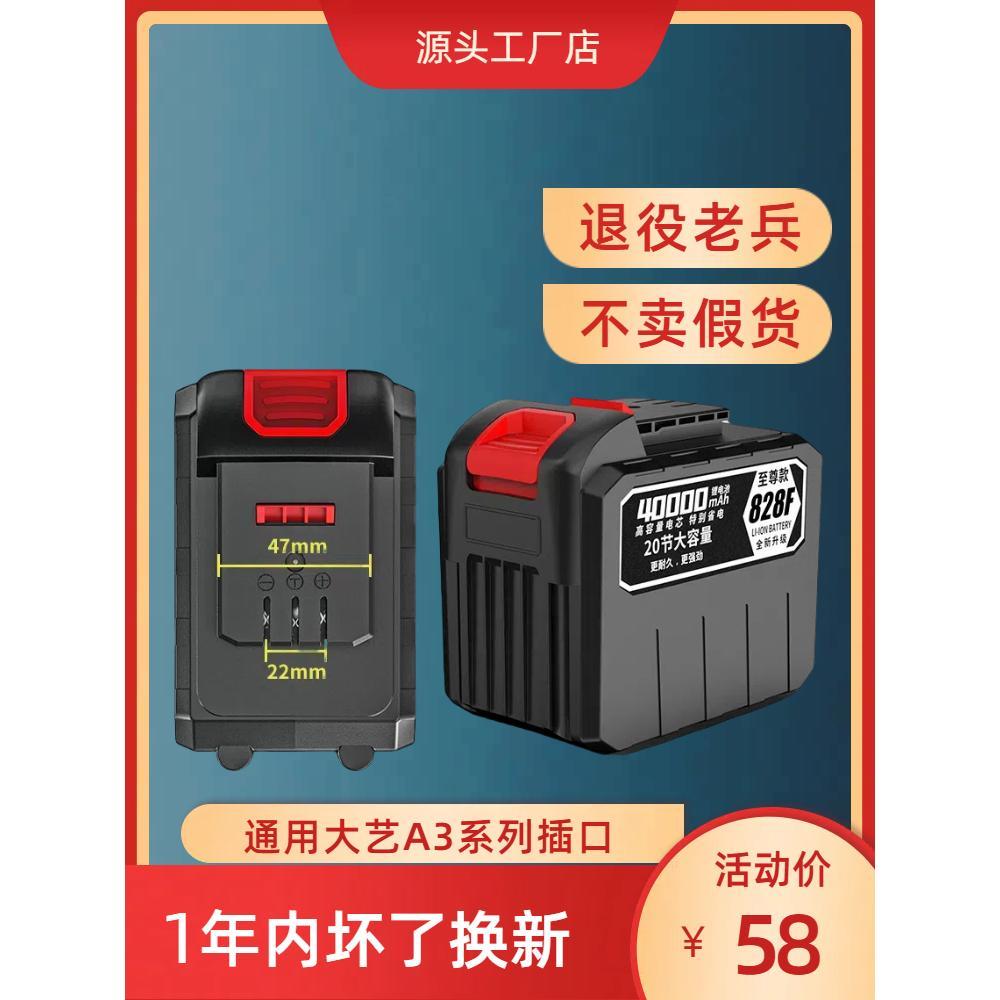 电动工具通用大艺款大容量锂电池电锯电锤鼓风机洗车机切割机电锤