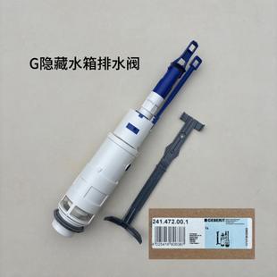水箱冲水 吉博力马桶排水阀隐藏水箱配件一代UP182二代UP300壁挂式