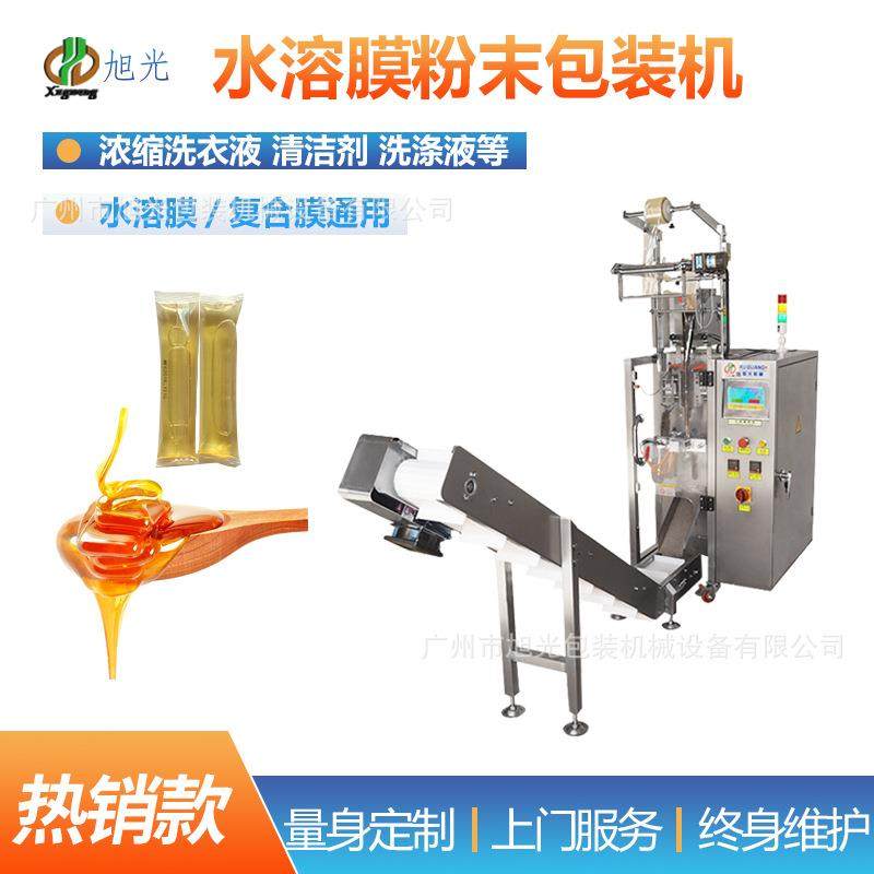圆角背封液体包装机漱口洗衣液水包装机高速包装机糖浆液体包装机,办公设备/耗材/相关服务,包装机,淘宝优惠券,粉丝福利购,淘宝优惠卷