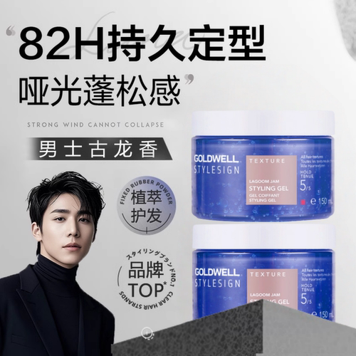 德国歌薇蓝色珊瑚礁啫喱膏