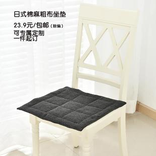 粗布坐垫亚麻椅垫透气防滑沙发垫办公室木凳垫飘窗垫四季 日式 通用
