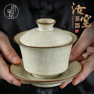大号家用泡茶碗不烫手茶杯 汝窑三才盖碗单个高档功夫茶具冰裂中式