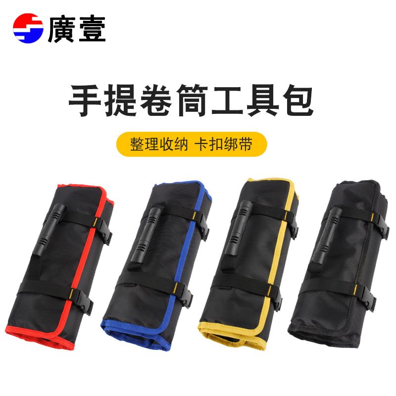 广一加厚多功能工具包卷筒式插袋水电工家电维修帆布手提收纳包
