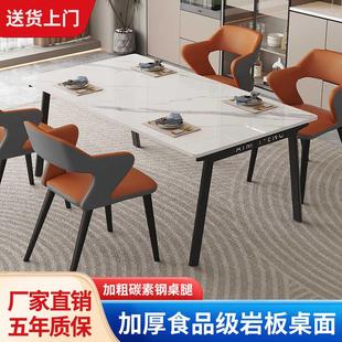 岩板餐桌小户型家用现代简约轻奢饭桌子客厅长方形餐厅餐桌椅组合