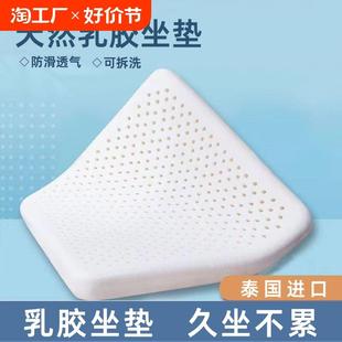 乳胶坐垫办公室椅垫久坐不累蜂窝透气屁股垫冰丝汽车座垫尾椎通风