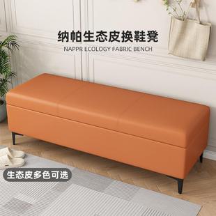 入户换鞋 店衣帽间沙发收纳长条储物床尾凳 凳门口家用可坐鞋 柜服装