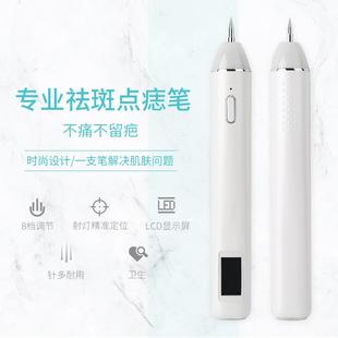脸部祛斑笔 新款 充电家用点痣洗眉洗纹身祛痘笔美容仪器