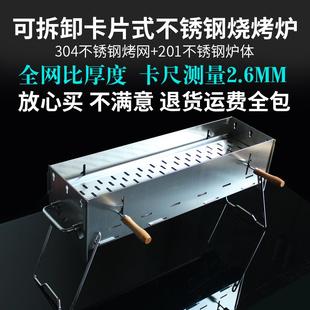 可拆卸2.6mm加厚不銹鋼燒烤爐家用戶外串爐子折疊送304不銹鋼烤網(wǎng)