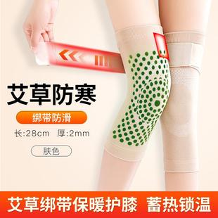 艾草绑带防滑护膝保暖老寒腿男女士通用膝关节发热老人护腿套 四季