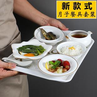 陶瓷月子餐餐具套装 出厂价 产妇家用带盖健康卫生月子中心会所碗