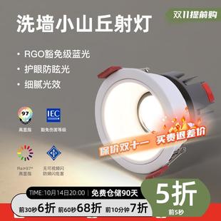 led孔灯天花灯防眩光窄边小山丘照明无主灯客厅象鼻灯 射灯嵌入式