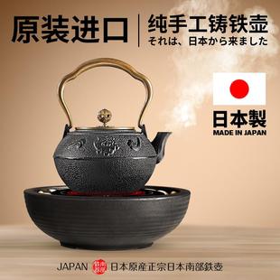 泡茶煮茶壶烧水壶 日本进口铁壶朱雀纯手工铸铁壶电陶炉煮茶器套装