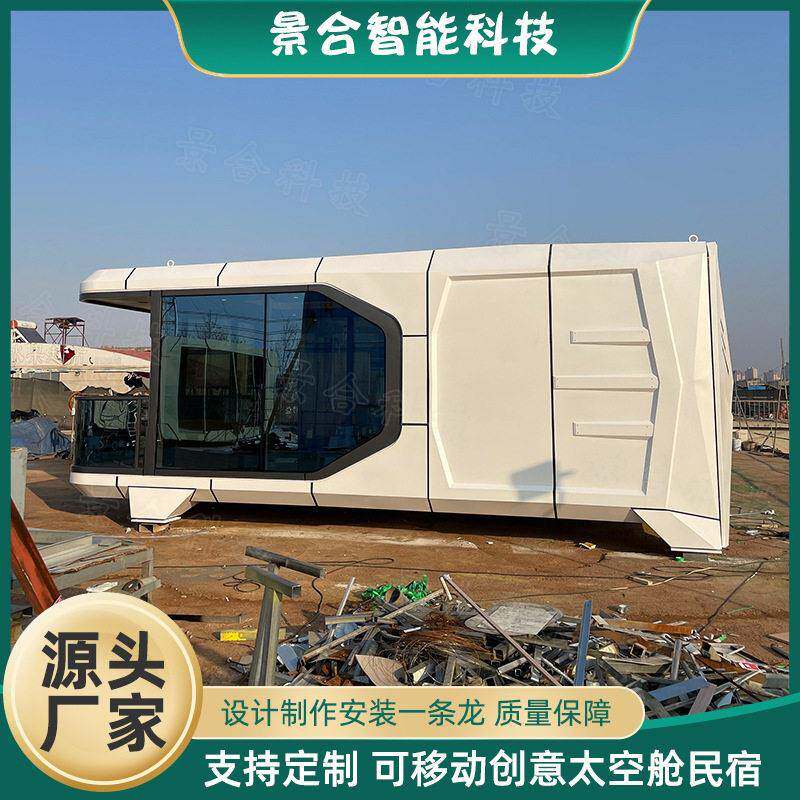 创意共享睡眠太空舱民宿移动露营基地胶囊休息舱森林公园度假酒店