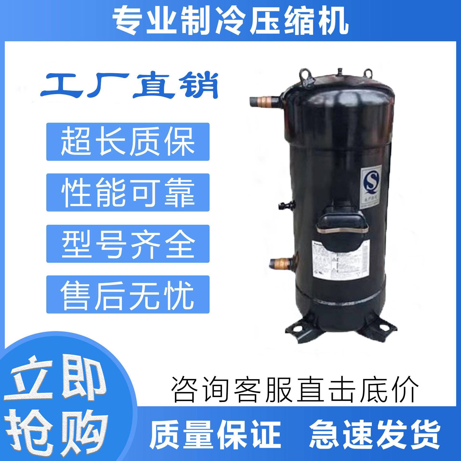 C-SC903H8H/C-SC603H8H/C-SC753H8H/10匹/12匹空调制冷压缩机