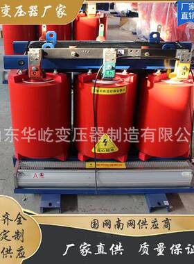 SCB13-2500kva配电干式变压器高压35KV环氧树脂工厂医院用